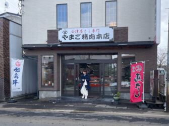 福島県会津若松市「やまご精肉本店」で馬刺しを購入