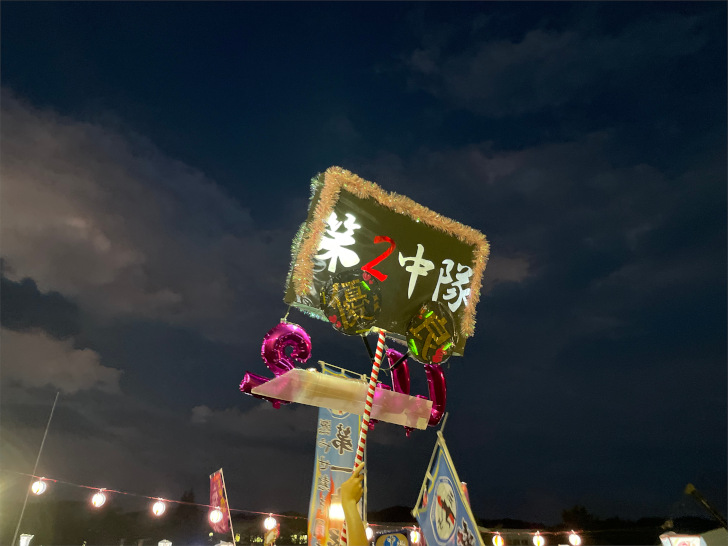 陸上自衛隊福島駐屯地の盆踊り大会で手作り看板