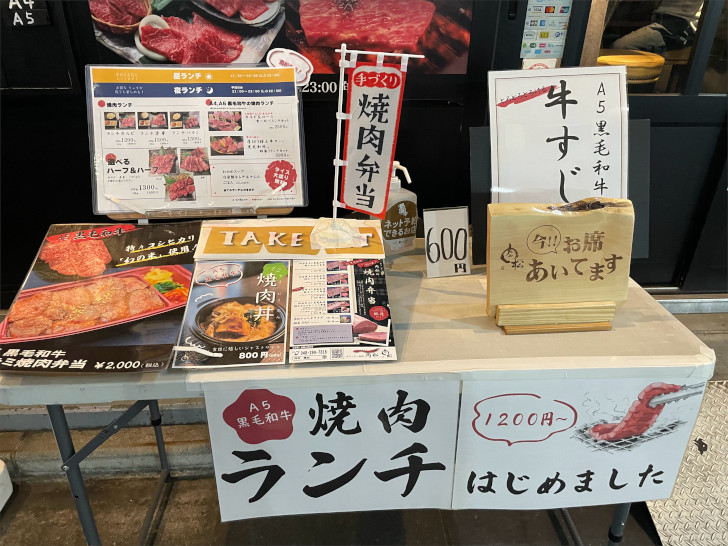 川口駅東口カウンター焼肉「肉松」の焼肉弁当