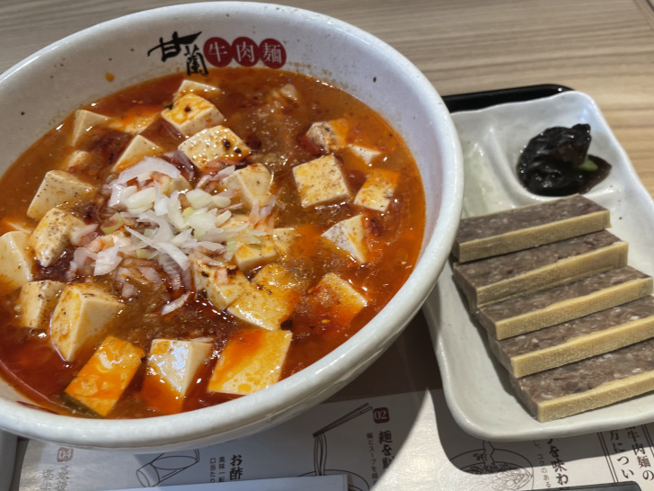 甘蘭牛肉麺埼玉川口店の麻婆豆腐ラーメン